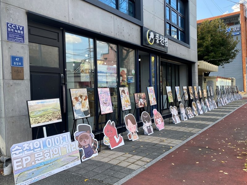 순천시 청년공동체 7AM, 원도심 상인의 기억을 그리다 - 경제 뉴스 | 코리아NEWS