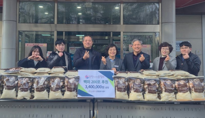 순천시씨름협회, 설 명절 맞아 왕조1동에 쌀 200포 따뜻한 나눔 - 복지 뉴스 | 코리아NEWS